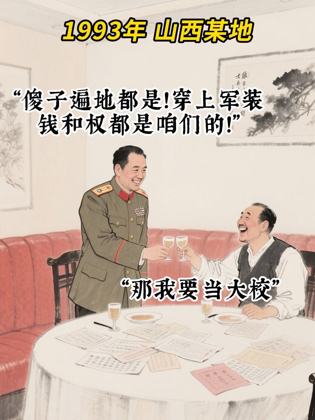 震惊中央山西假军队案，私建400人军队，中央派三大将军歼灭！