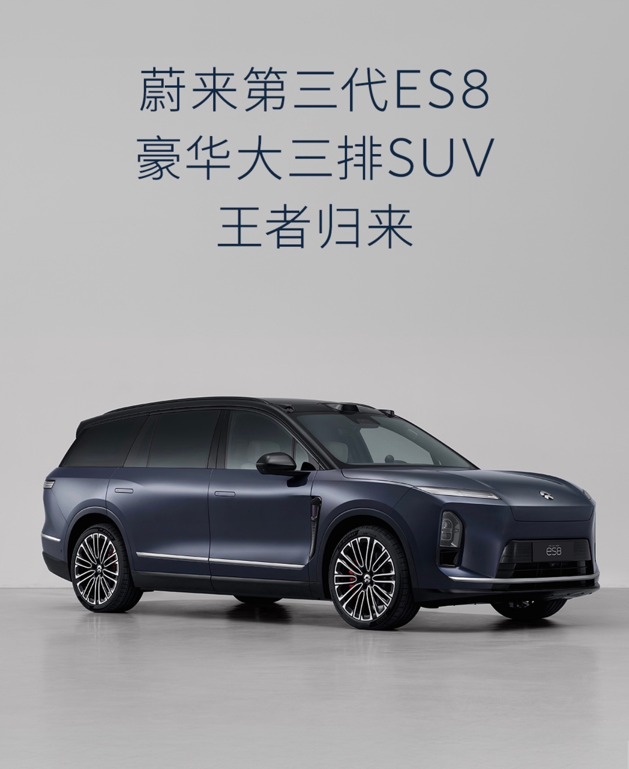乐道L90的上市用超强产品力和超亲民的售价，点燃了30万级大三排家庭SUV的市场
