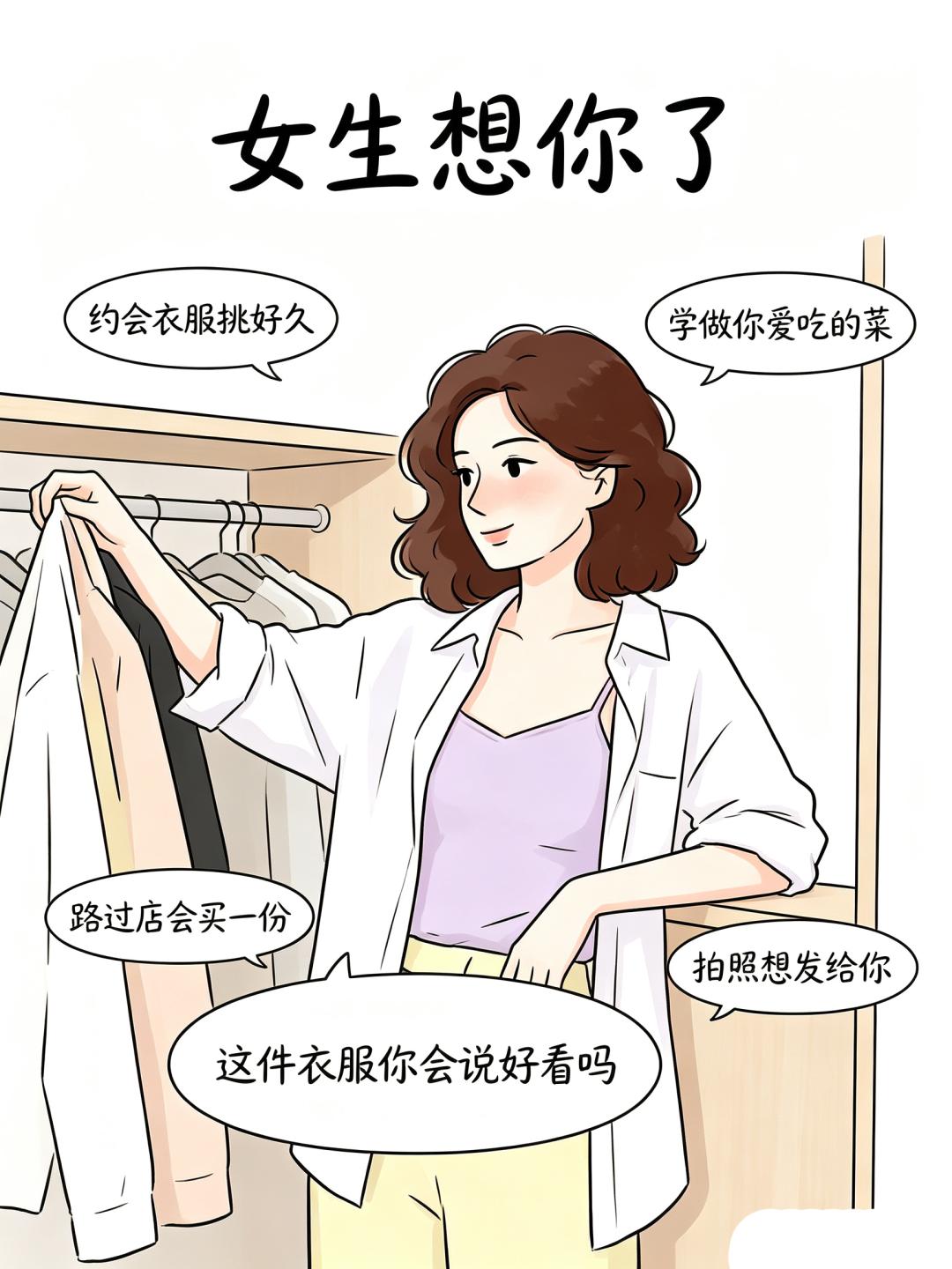 男生想你了 VS 女生想你了

 
 
 
 
 
 
 
 
 
 
 
 