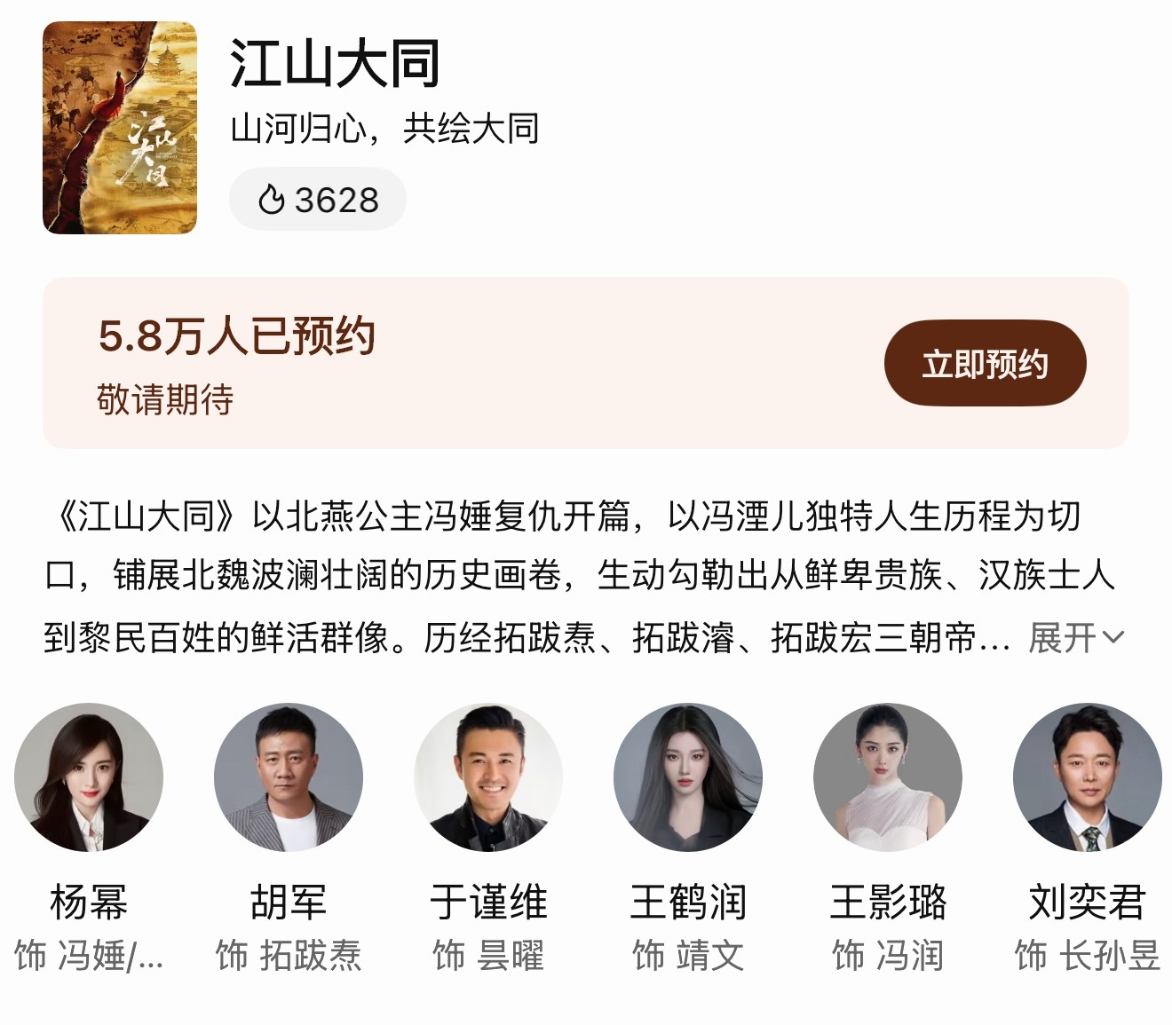 孝文是谁演我很关心 