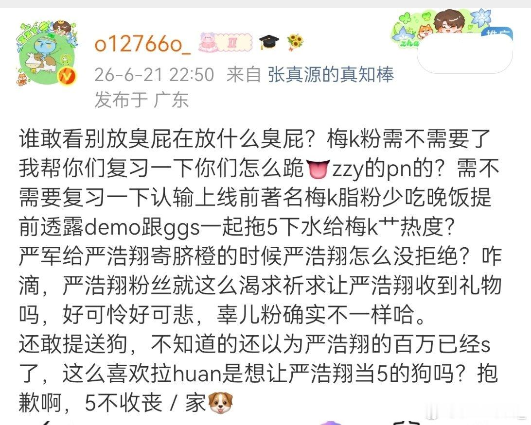 别放臭屁还八大拷问，我还没给严浩翔写十宗罪呢 严浩翔商k