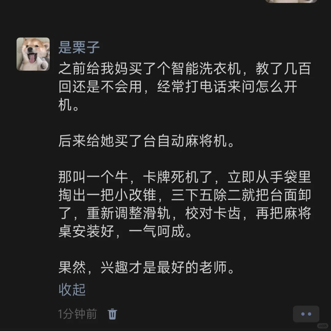 果然，兴趣才是最好的老师