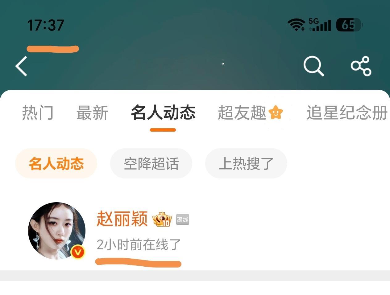 怎么博博一出发 某人就前后脚上线了