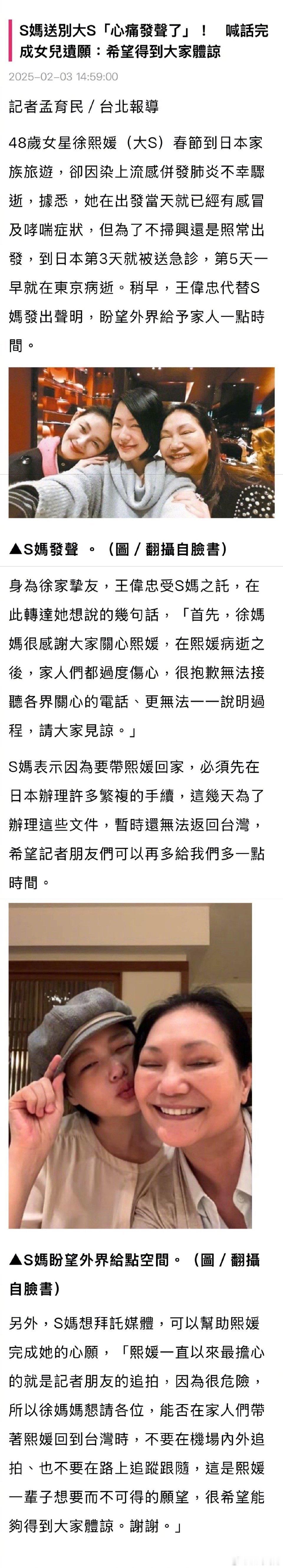 S妈小梅回应 这说辞我真的不接受！！生病了就该重视阿！明知道大S身体不好，起码带