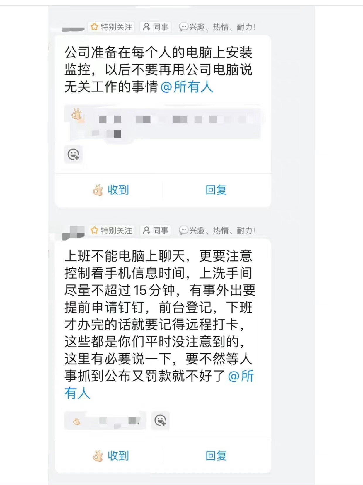 这不是上班，是…… ​​​