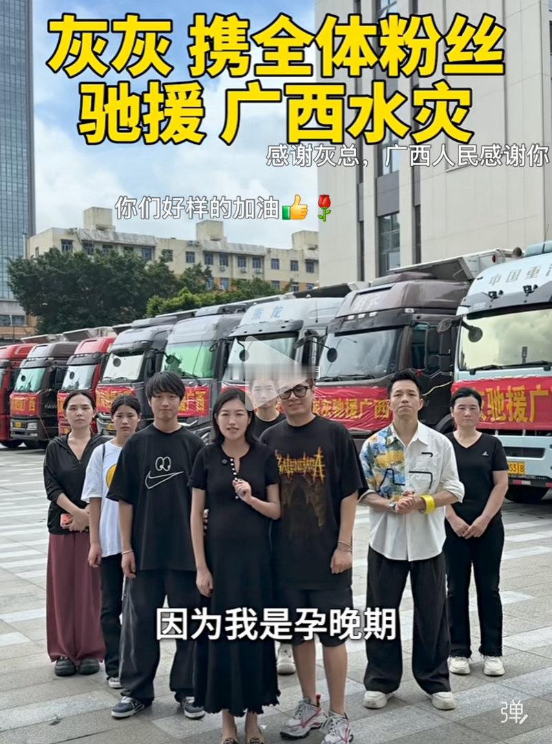 这是给她肚子的孩子积大德了她孩子大概率福报很厚，🐮 驰援广西等南方地区洪灾