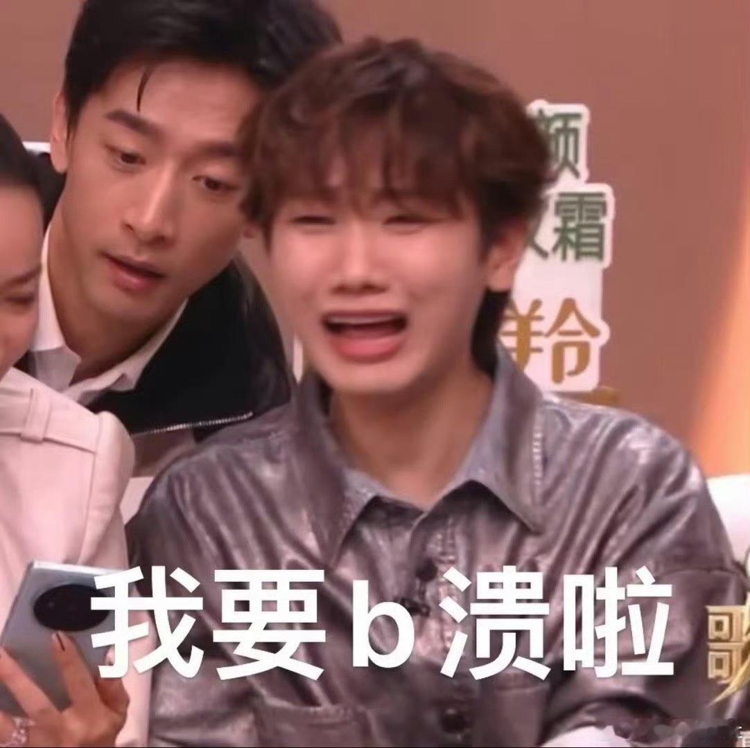 这个综艺效果真的绝了，好搞笑呀，每个人都好可爱呀 