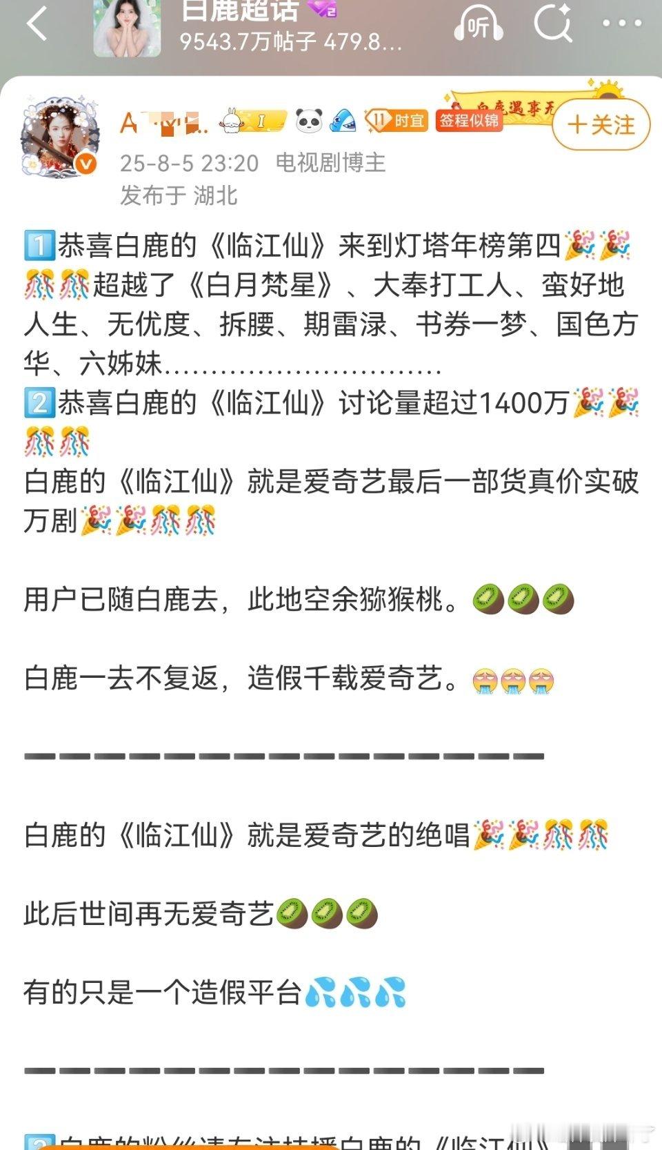 好神j的鹿毛[泪奔]，吹她姐还踩上了大奉打更人、蛮好的人生、无忧渡、折腰、书卷一