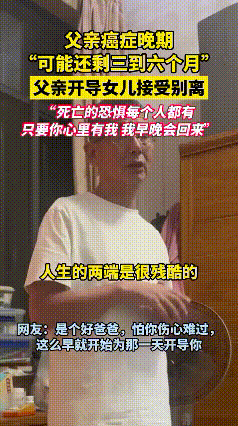 我的父亲是胰腺癌走的，2019年6月15日父亲永远的离开了我们。6月13号的早上