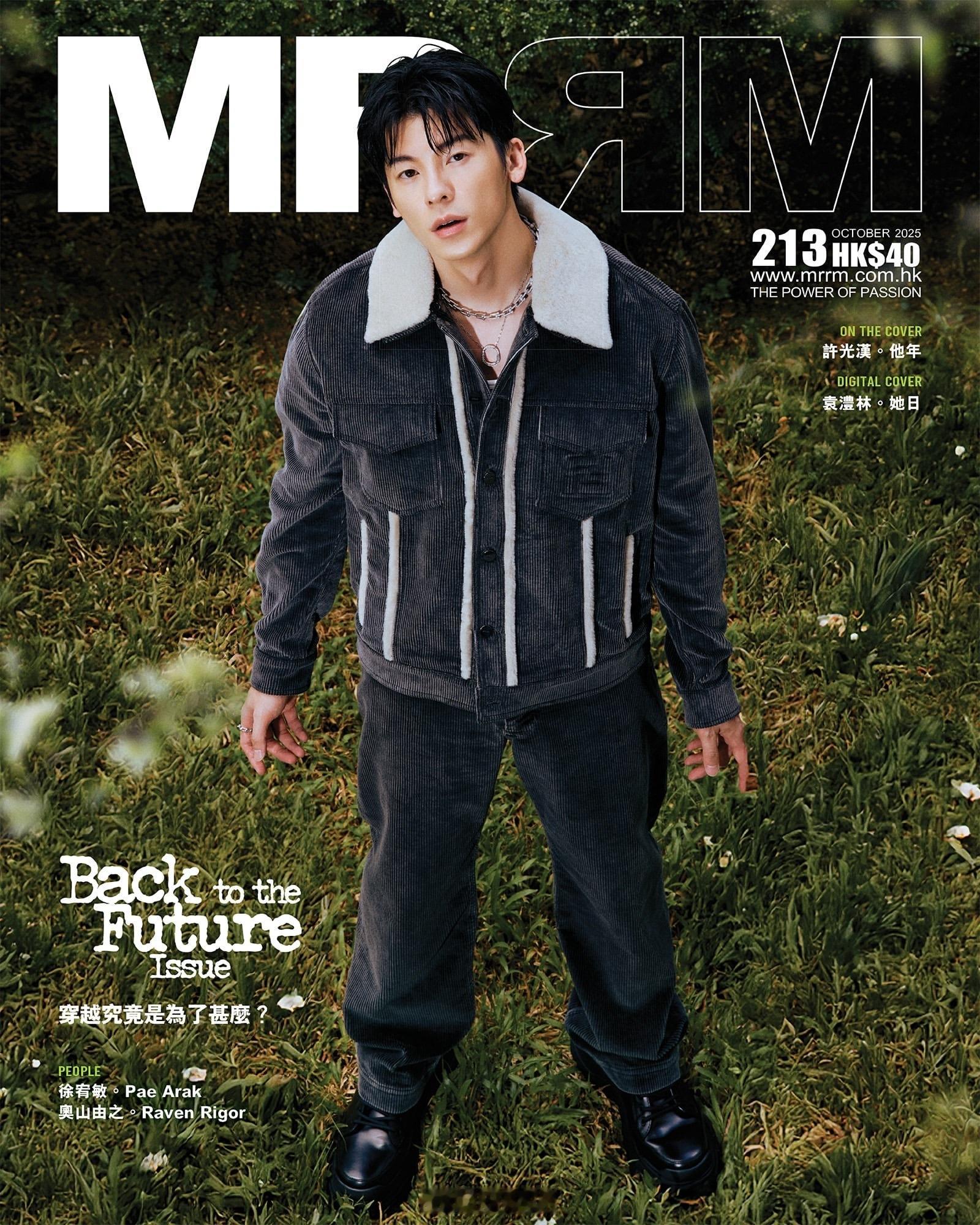 许光汉greghan[超话]影由相生 港版MR│Cover，2025十月刊，走过
