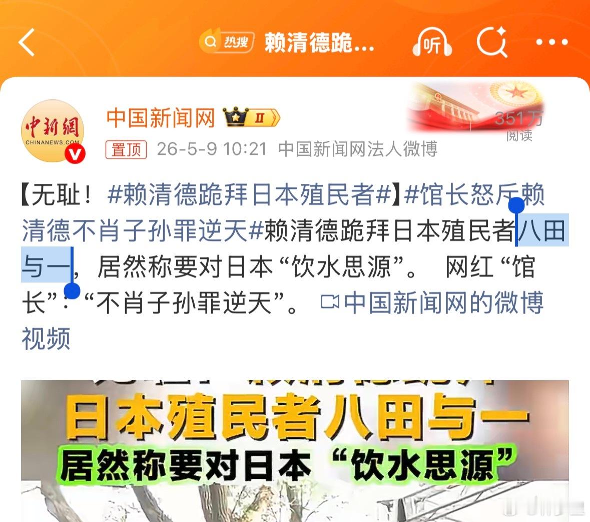 赖清德跪拜日本殖民者这真的是不肖子孙了。八田与一是服务于殖民统治的。比如他对中国