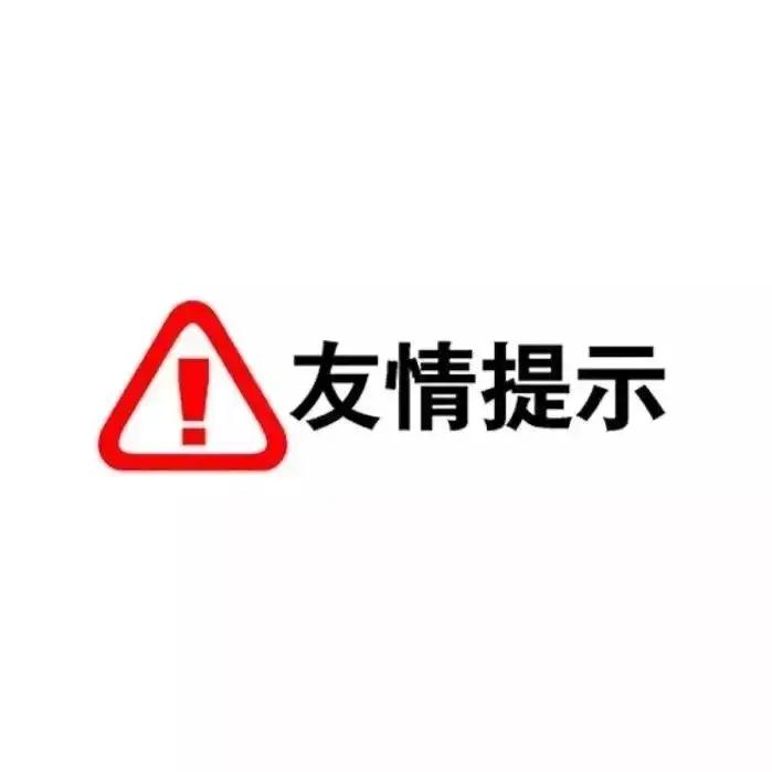 友情提示:作为婆婆，不要在外人面前，说儿媳妇的坏话，如果传儿媳妇耳朵里，儿媳妇会