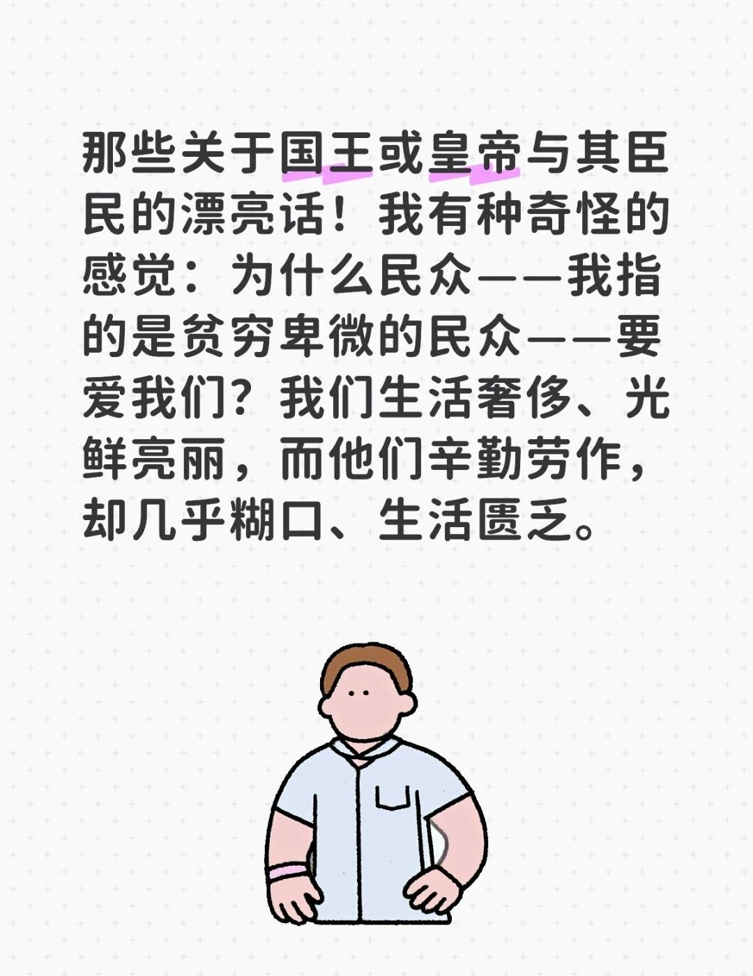 皇后一再将哈布斯堡家族的“天选者”姿态，与自由主义时代的中产阶级美德进行对比。