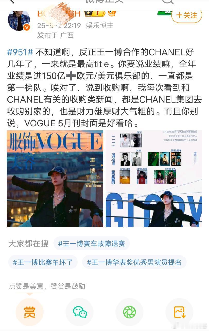 哈哈哈哈，去951广场看王一博粉丝胡言乱语，把香奶奶一年150亿欧元的业绩算给了