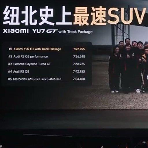 小米YU7GT再破纽北圈速纪录燃爆！小米YU7GT又双叒叕破纽北圈速纪录啦！这辆