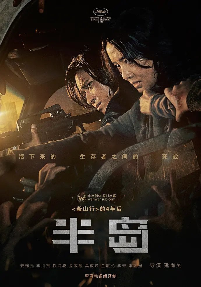 韩国高分恐怖《釜山行》1-2部 网页链接原罪（2001）安吉丽娜·朱莉作品 网页