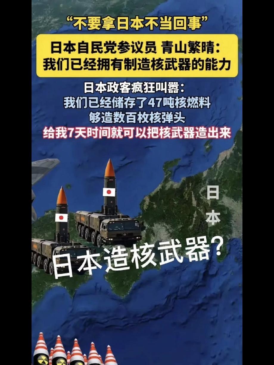 小日本的野心能实现吗？
日本难以实现扩张野心。受制于和平宪法约束、美国管控，本土