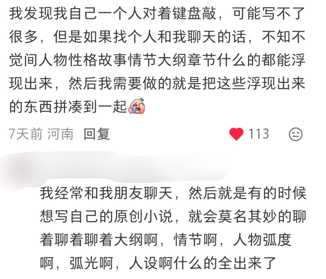 我写文： ​​​