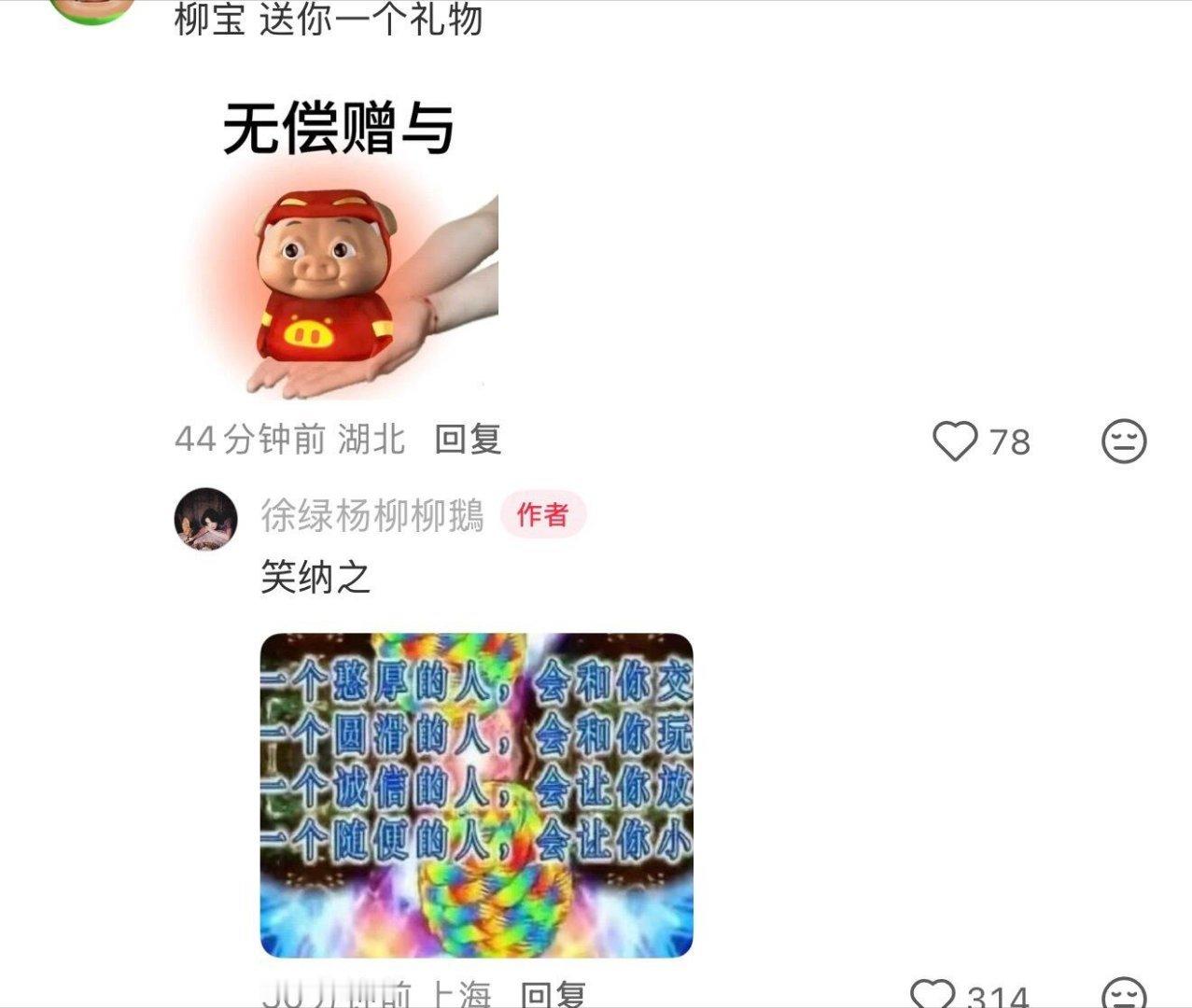 柳柳果然是对抗路女友柳周cp｜柳周cp[超话] ​​​
