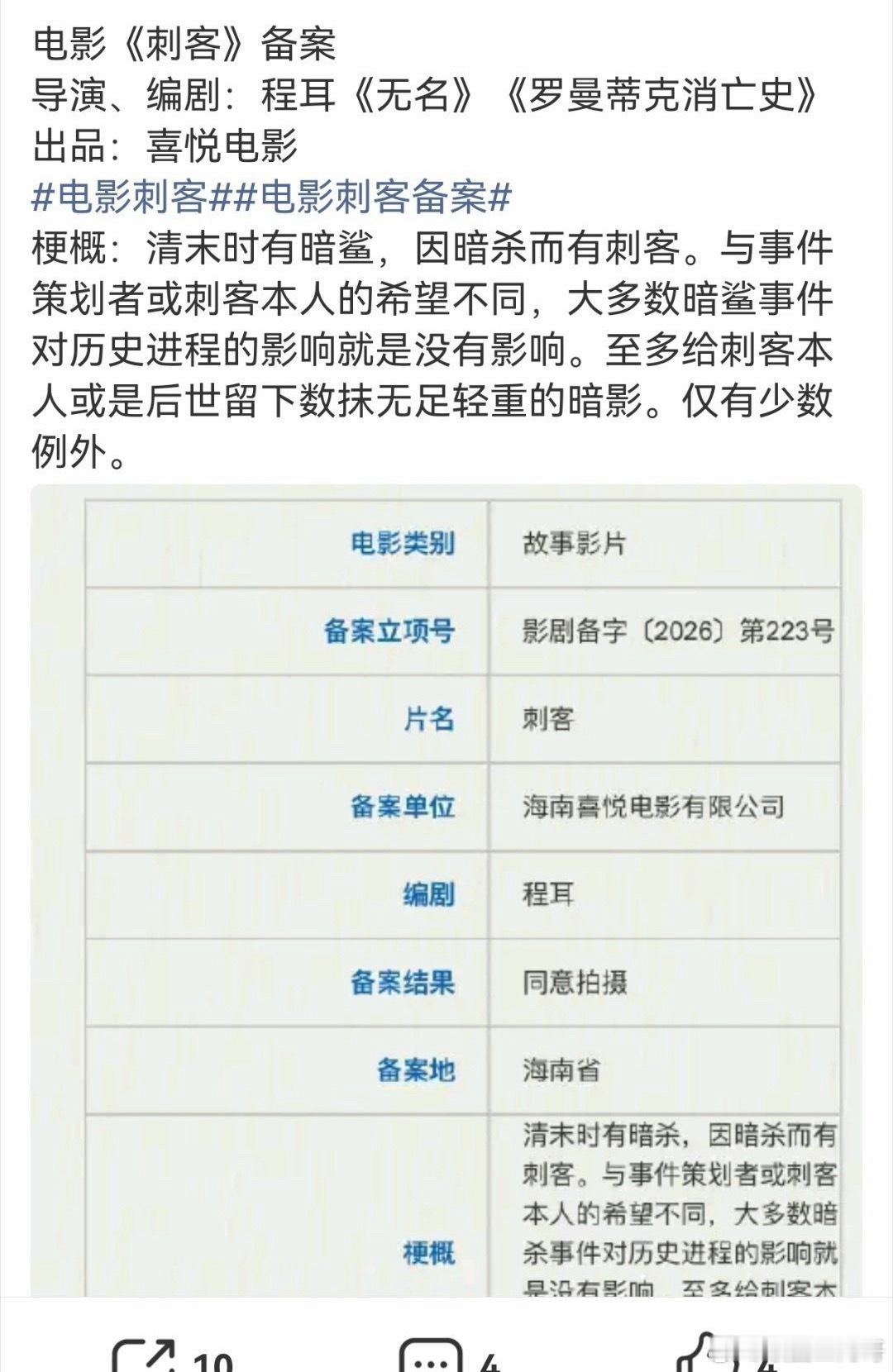 人点鱼搁浅死了