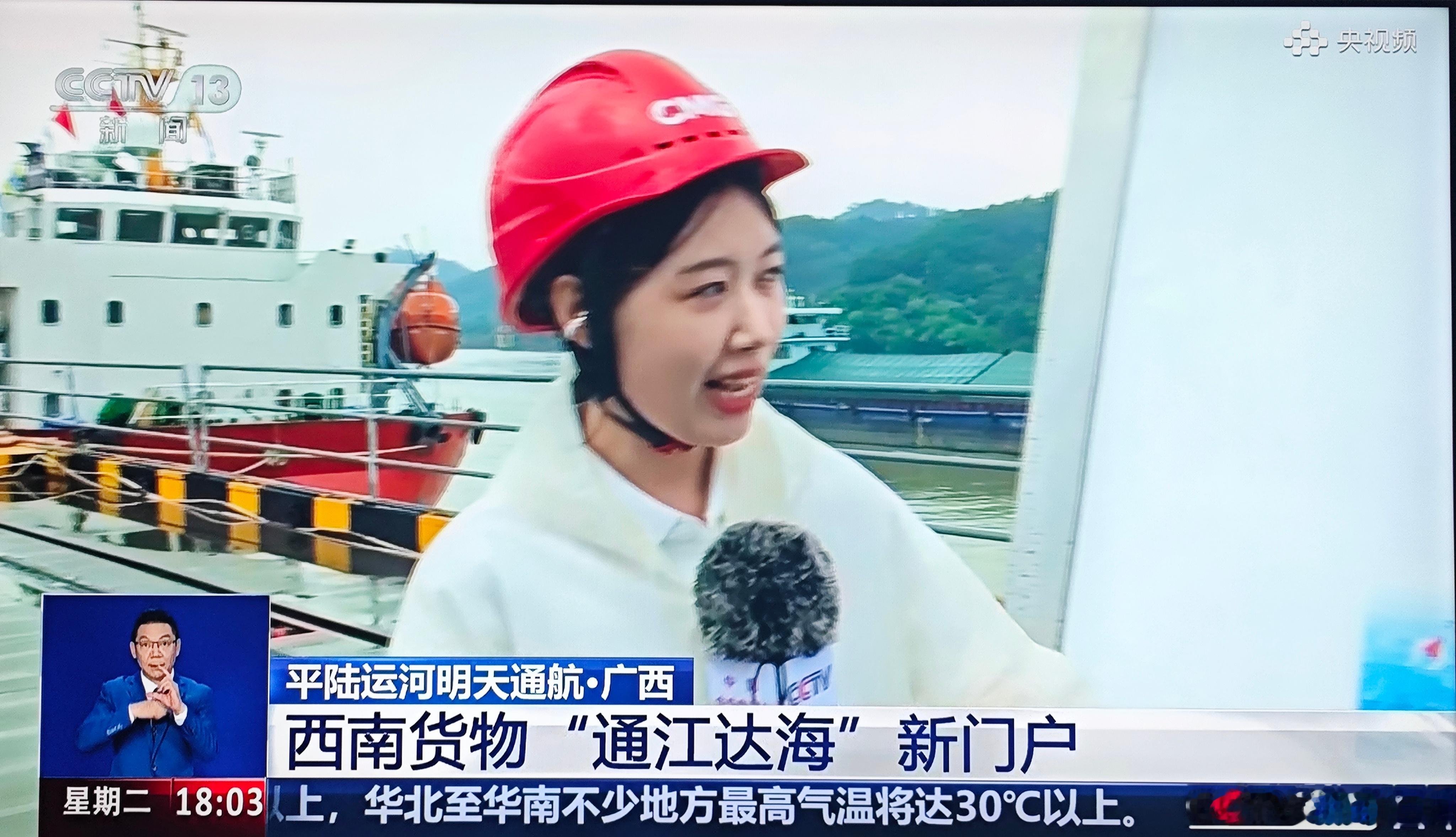 平陆运河明天正式通航，央视宣传好多天了，明天炒不炒？ ​​​