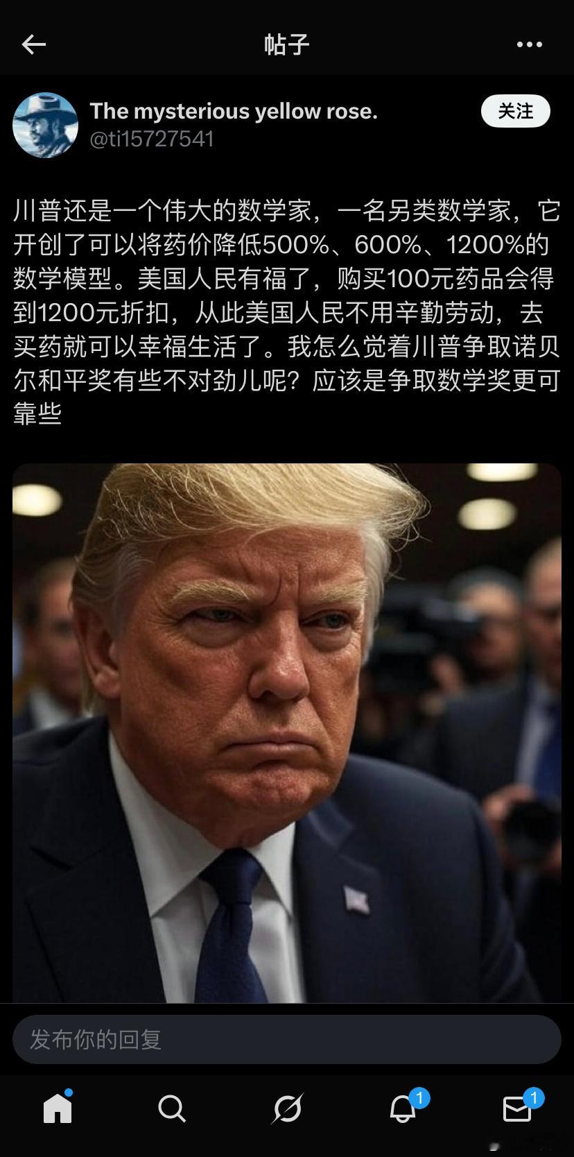 ❗️ 原本下届菲尔兹数学奖要授予川普总统，但此奖有年龄限制，只给40以下的数学家