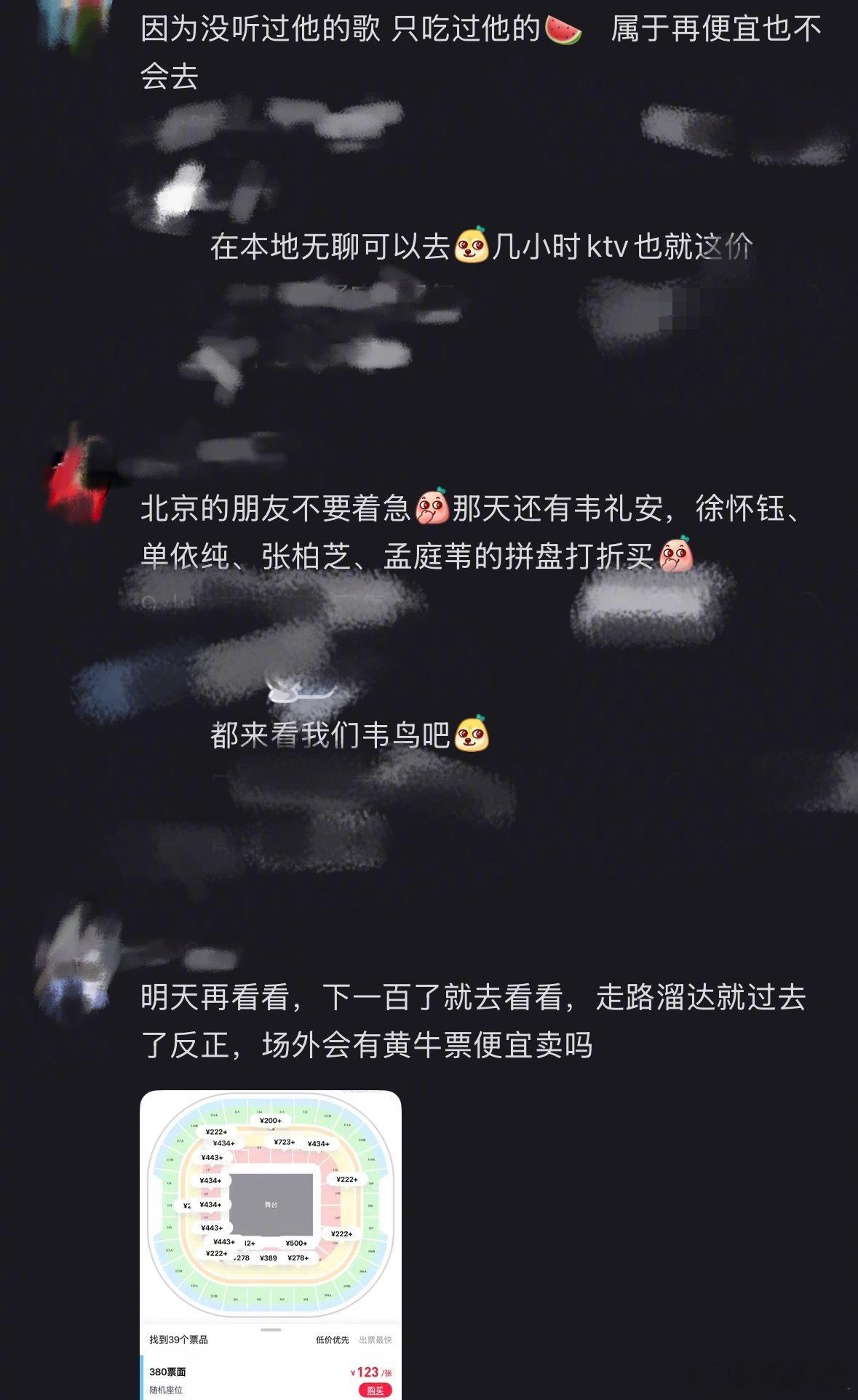 周震南演唱会票价低至两位数周震南演唱会北京演唱会打了一折，最低已到54元，网友：