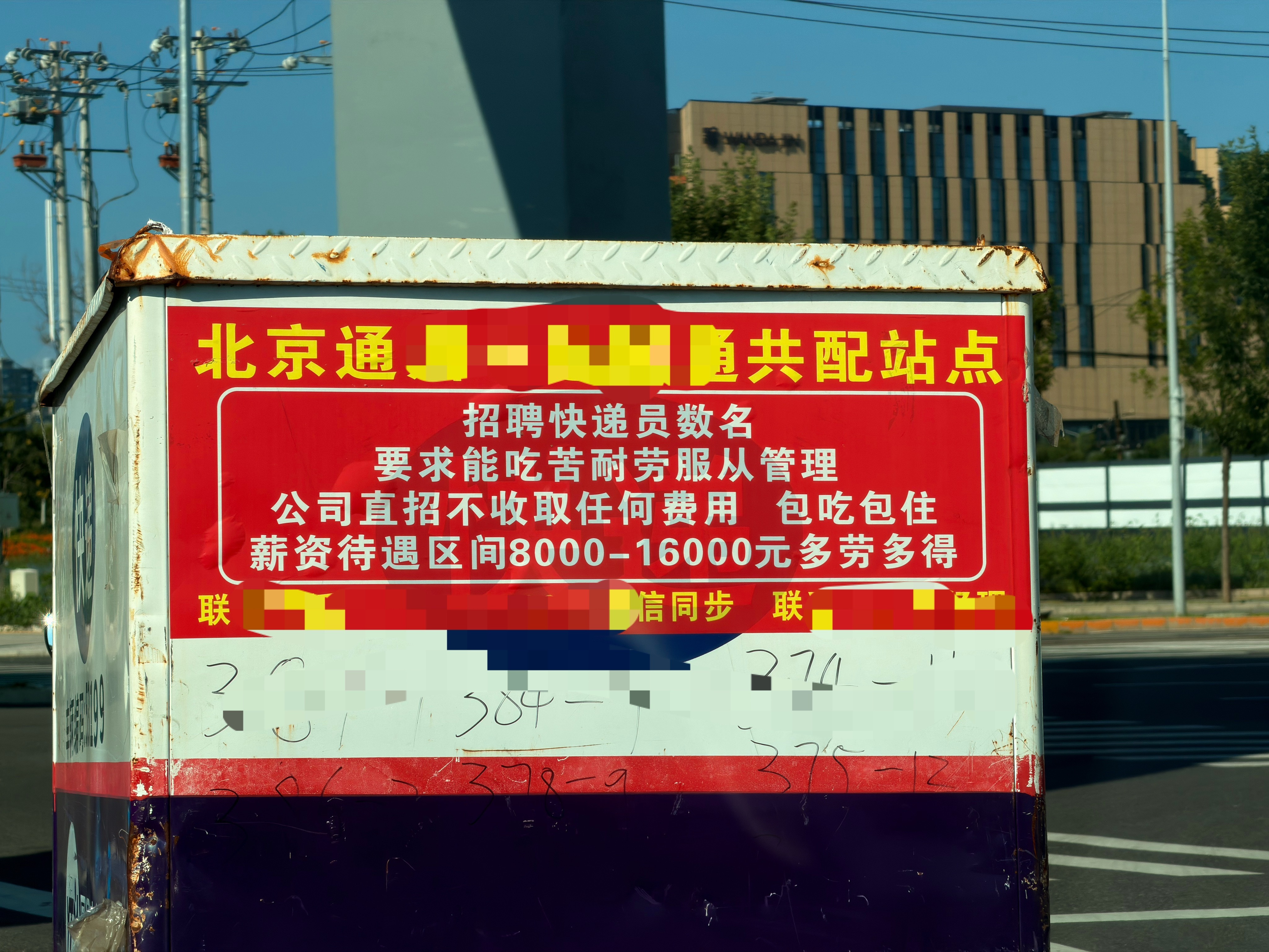 8000-16000，这工资比本科毕业要高了吧
