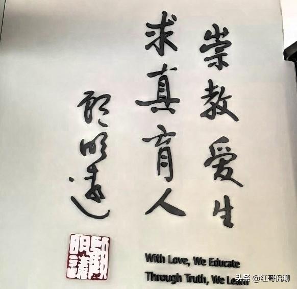 崇教爱生，求真育人 。
来源：北京师范大学教育学部部训
 是北师大教育学部凝练的