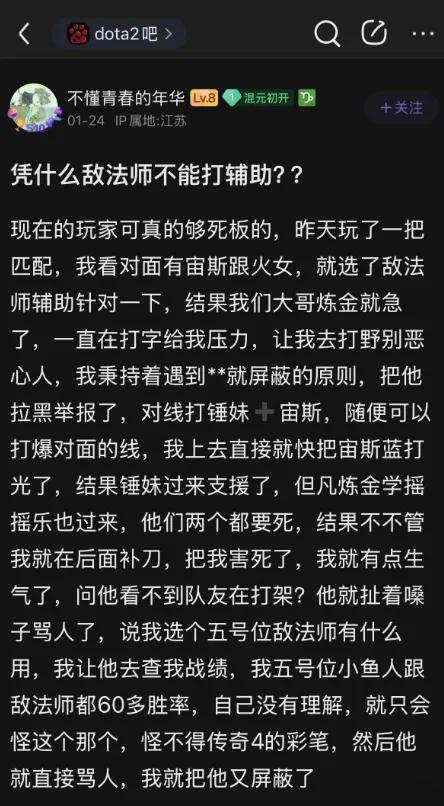 看到一个吧友在吐槽为什么敌法师不能打辅助，本来觉得特定阵容打打也不是不可以，但是