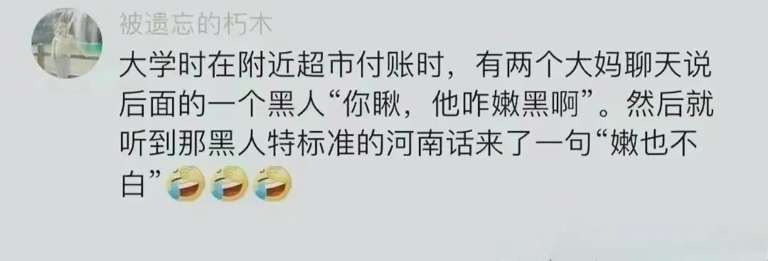 都是谁教的这些老外啊，一个不小心就闹了笑话，一个不小心就很尴尬。他们在中国的生活