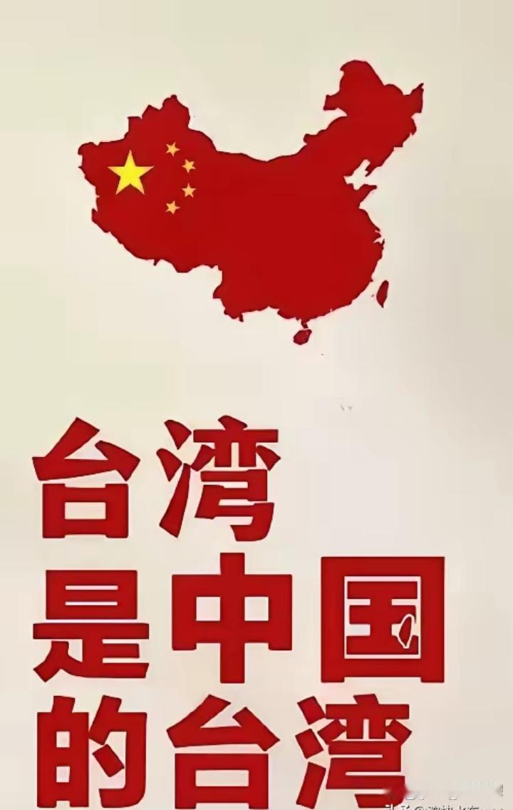 “台湾统一，不用再问台湾意见了！”这话听着硬气，道理却很直白：自家孩子回自己家，