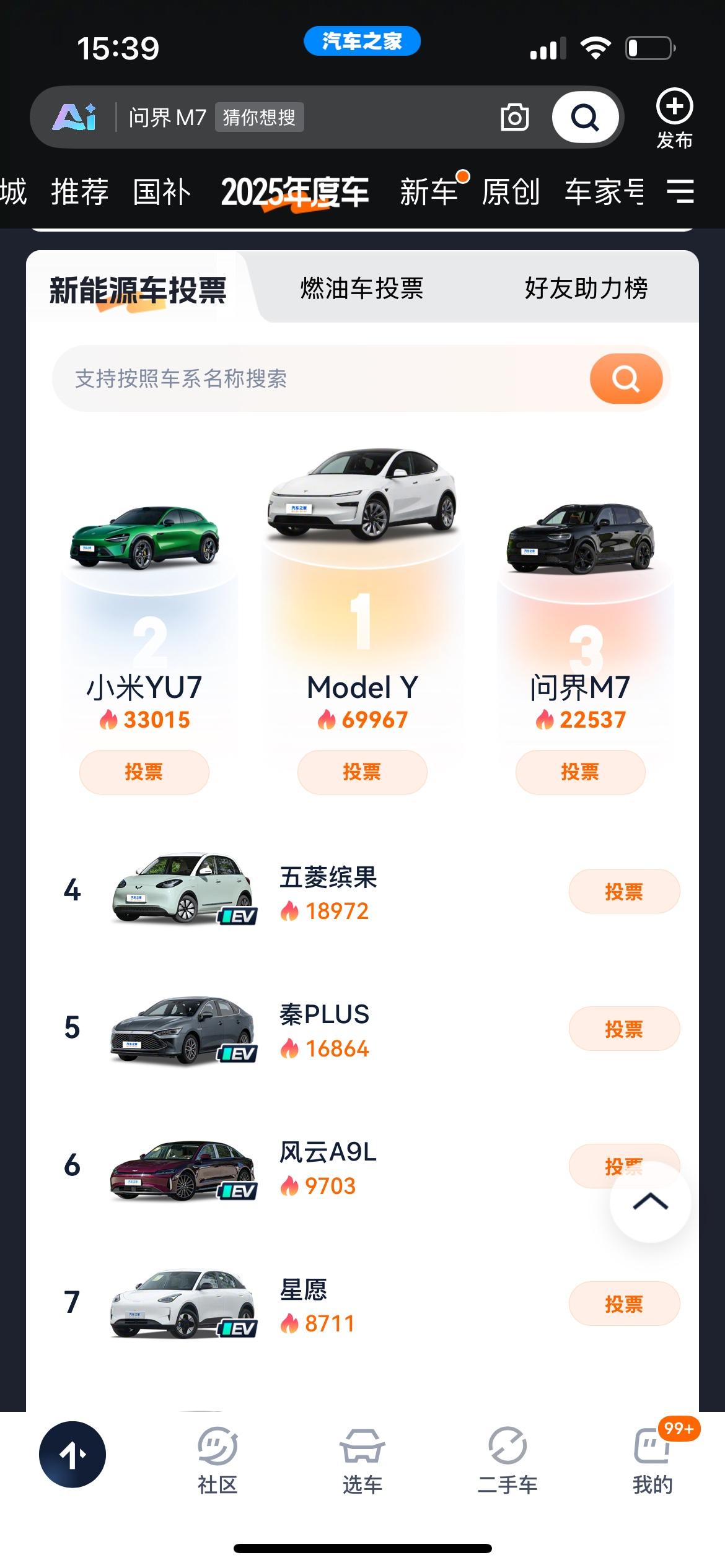 2025年度车，新能源就特斯拉Model Y了，燃油车就吉利星越L了。
