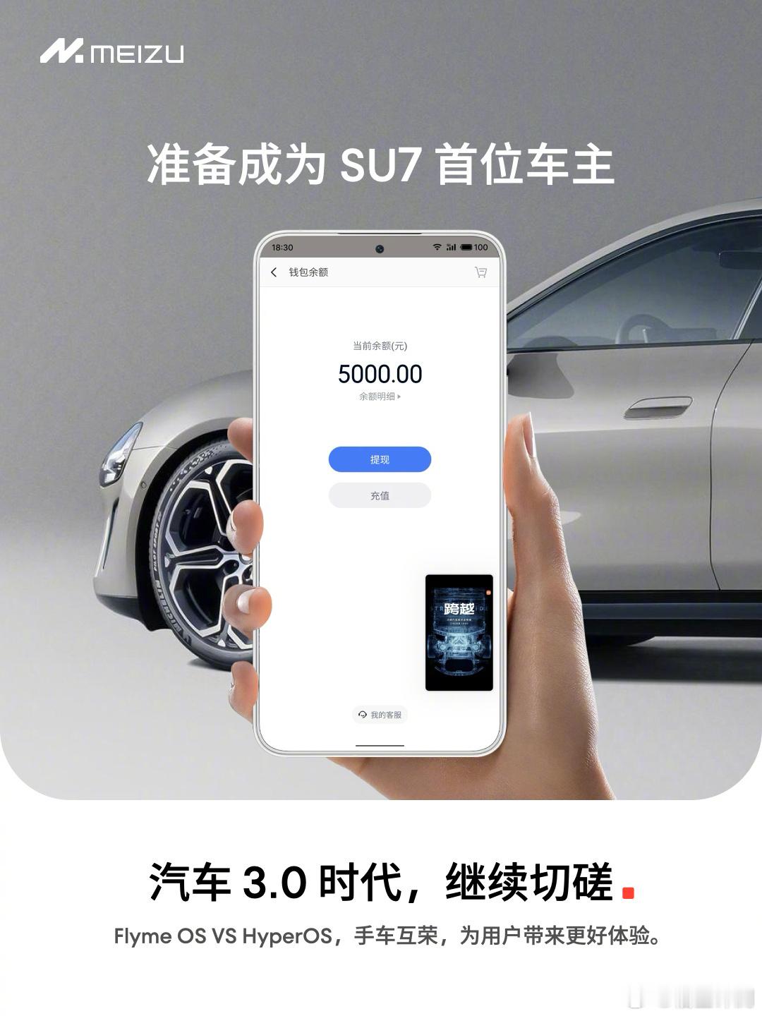 #魅族称要成为小米首位车主#爱过，也要继续爱[doge] ​​​