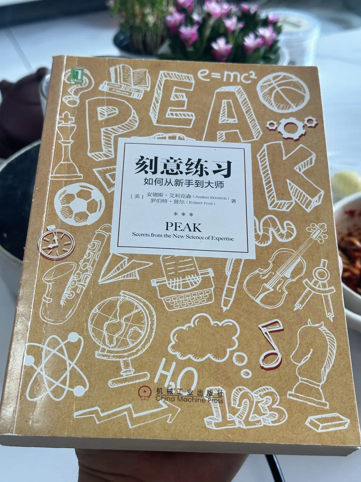 女孩子结婚， 如何提升自己！ 刻意练习， 如何从新手到大师…