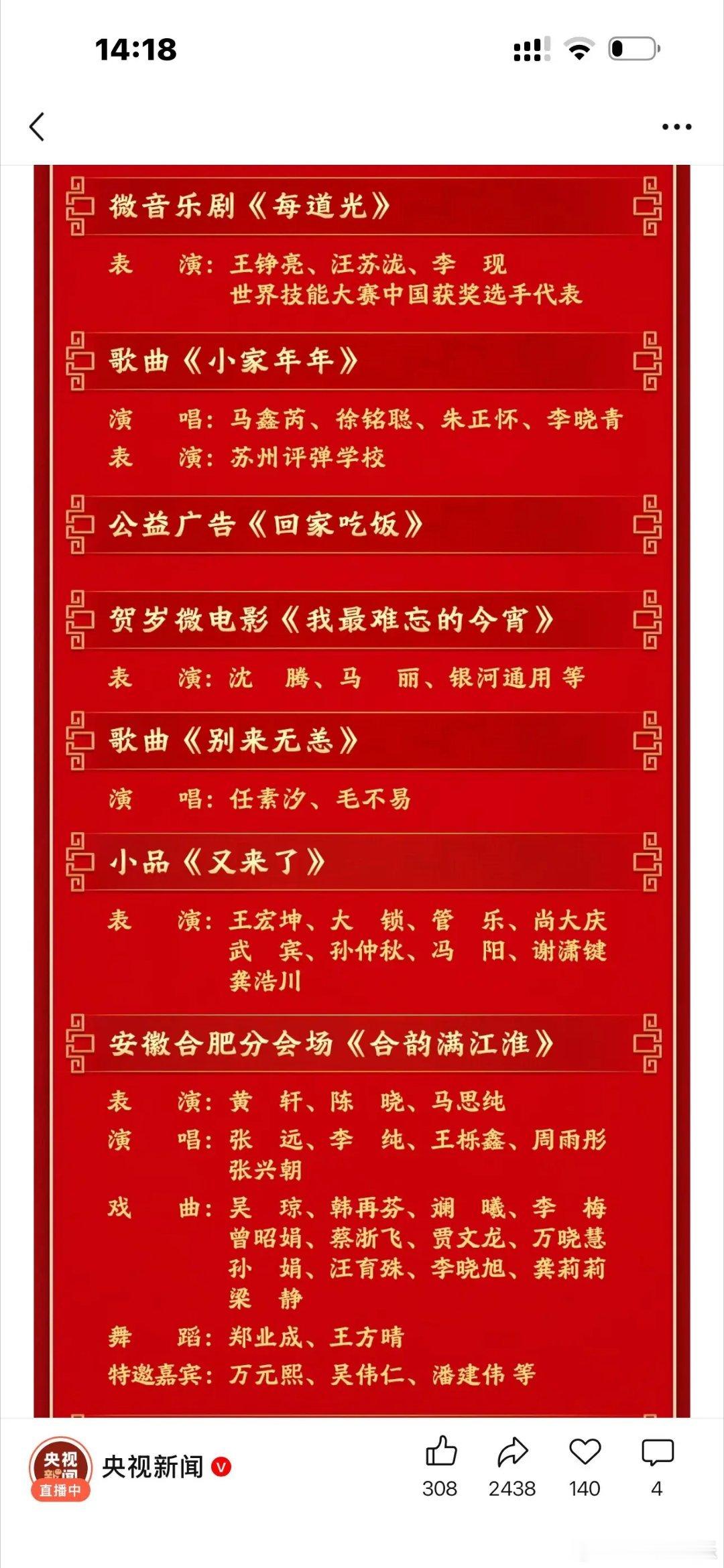 今年春全民K歌，小品就三个来看看你最期待谁？或者继续排位上分