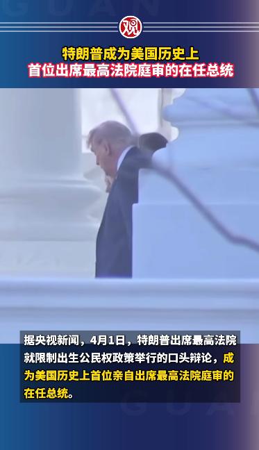 简直不敢信，美国从建国到现在两百多年，从来没出过这么一档子事，偏偏被特朗普给打破