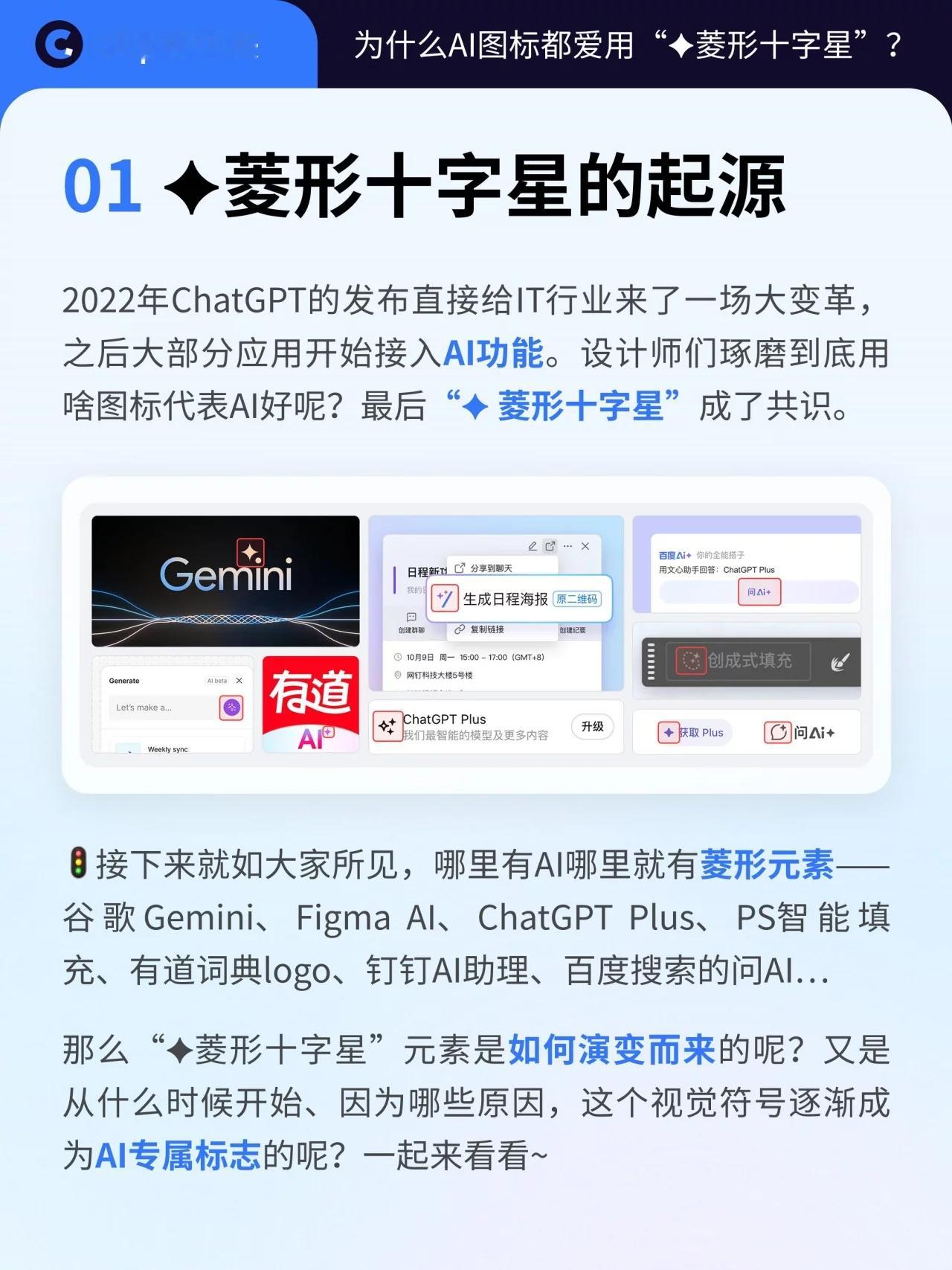 现在方方面面的决策都离不开AI，从降本增效，到爱情婚恋，大大小小都要去问一嘴。但