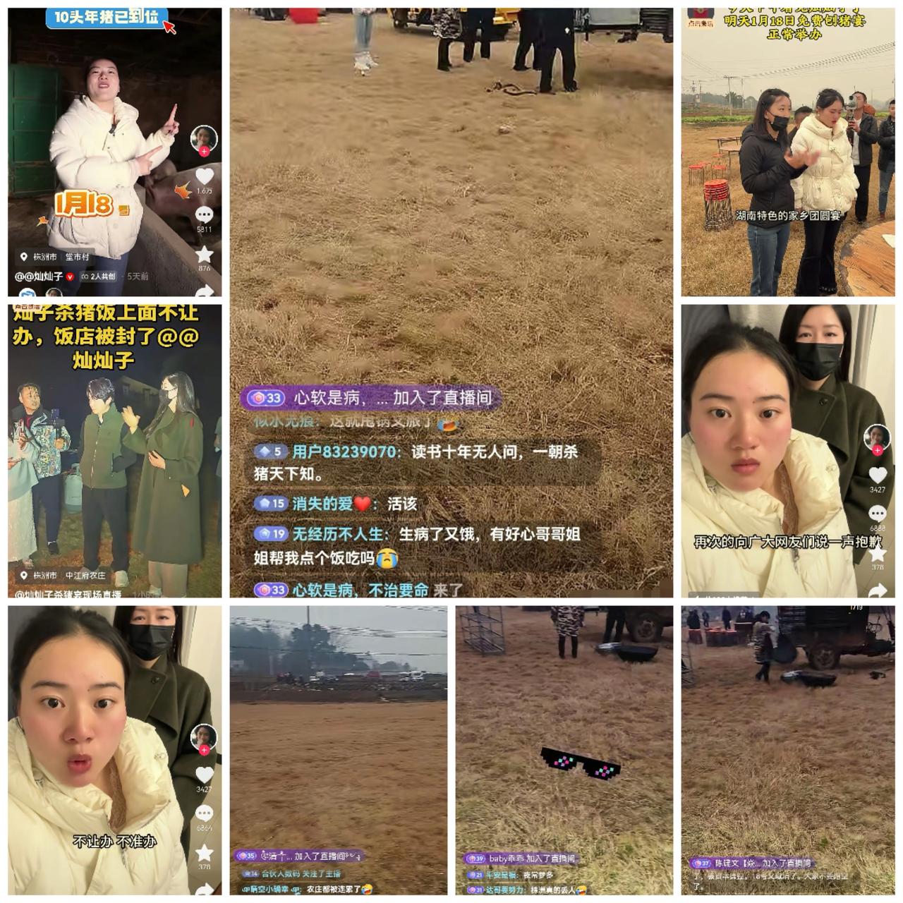 湖南株洲网红“灿灿子”今日五点紧急取消了刨猪汤家宴，还没出发的赶紧折返，路被封，