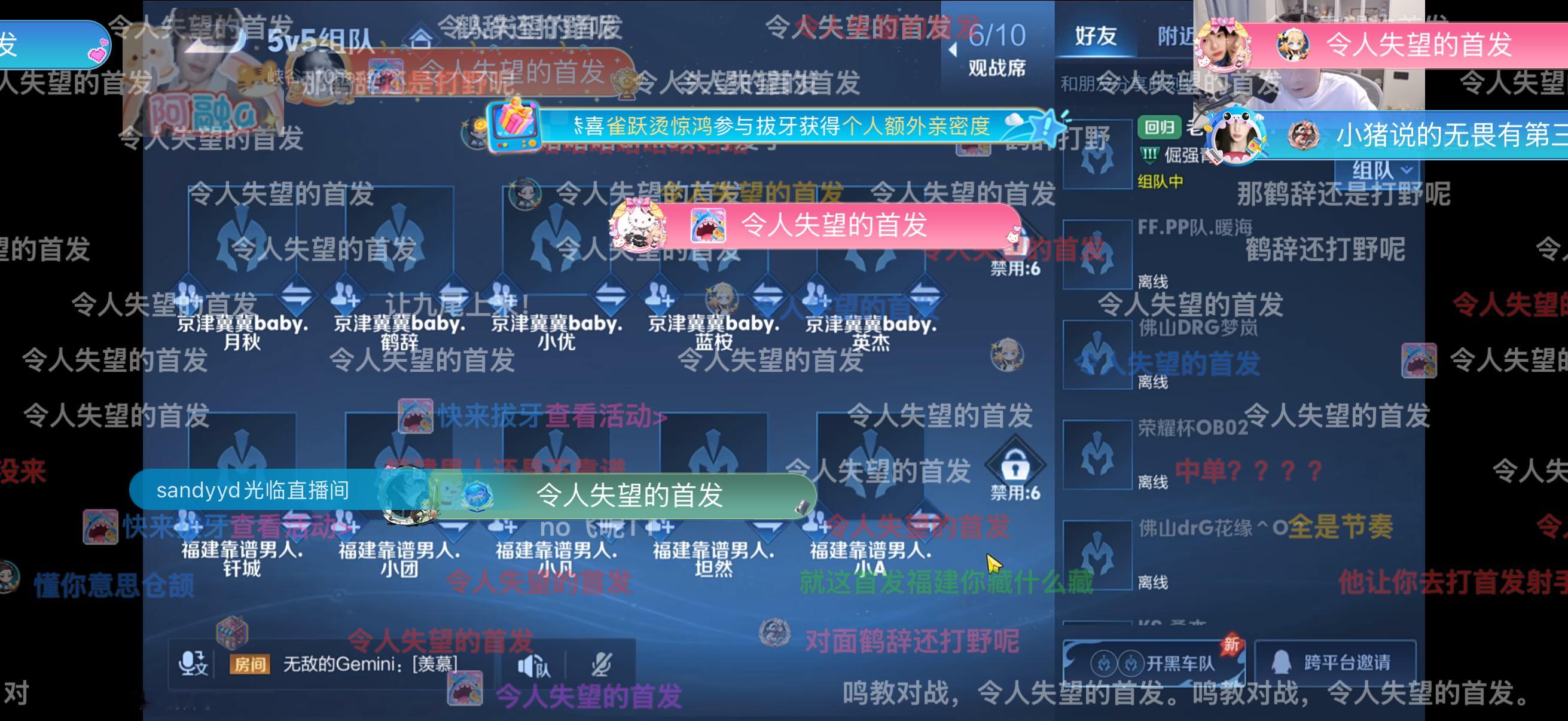 鹌鹑直播间弹幕清一色的。… 