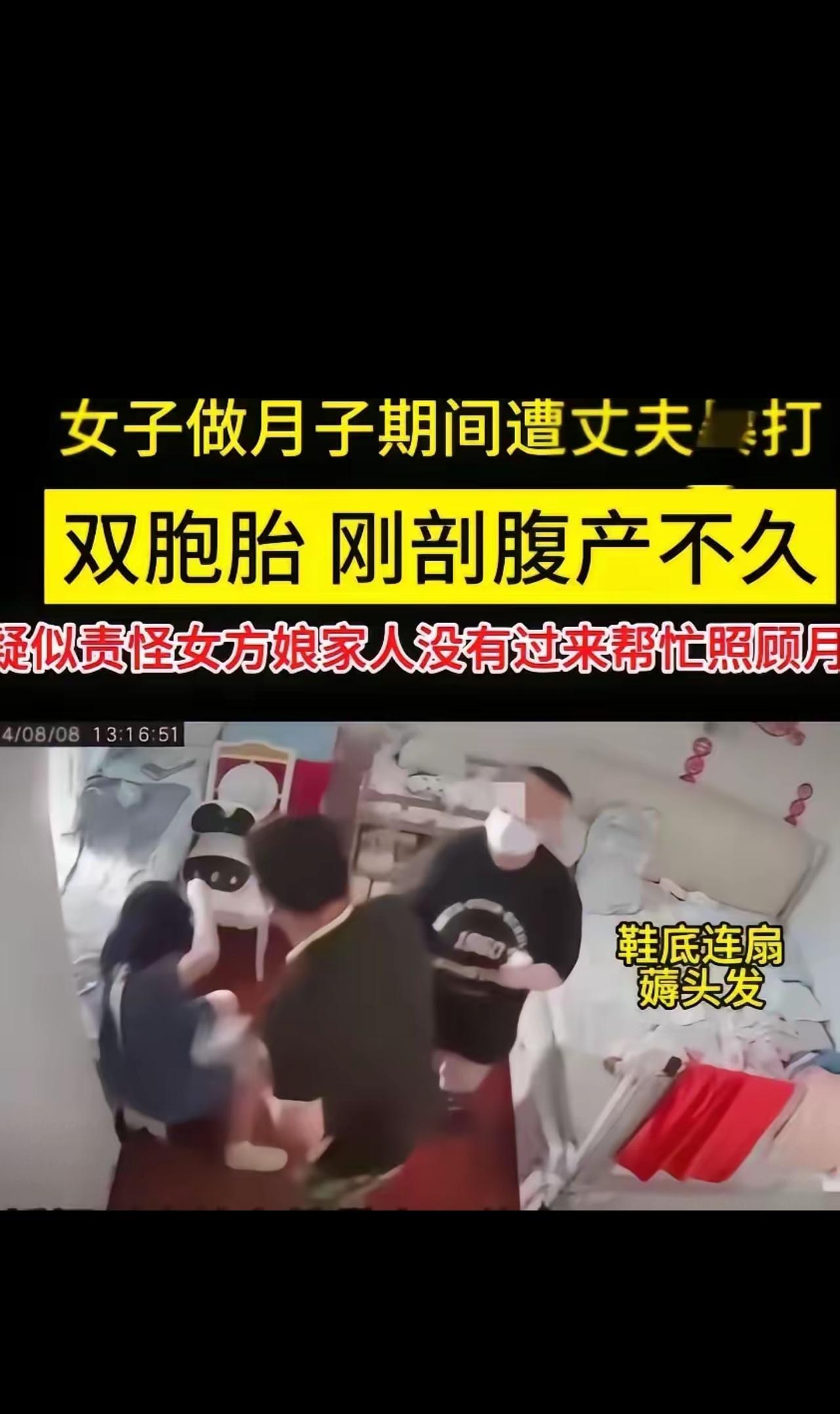 太扎心了！江苏无锡一女子剖腹产生下双胞胎坐月子，因为娘家人没去照顾自己，所以被丈
