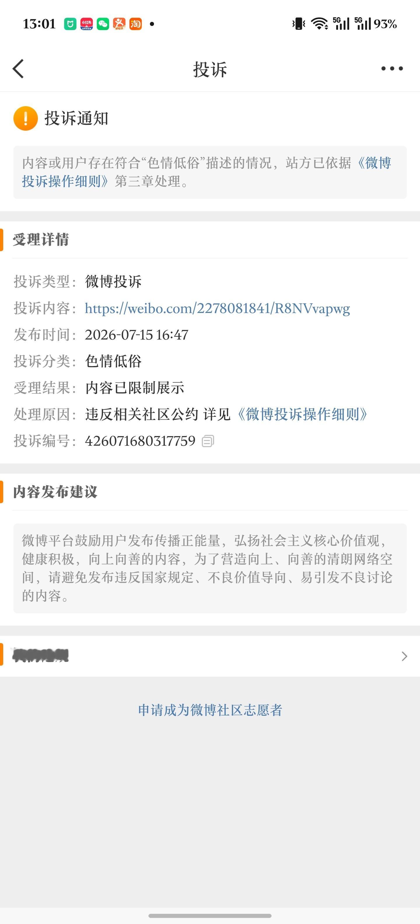 ？？？？？？我低俗你🤬了个🤬 