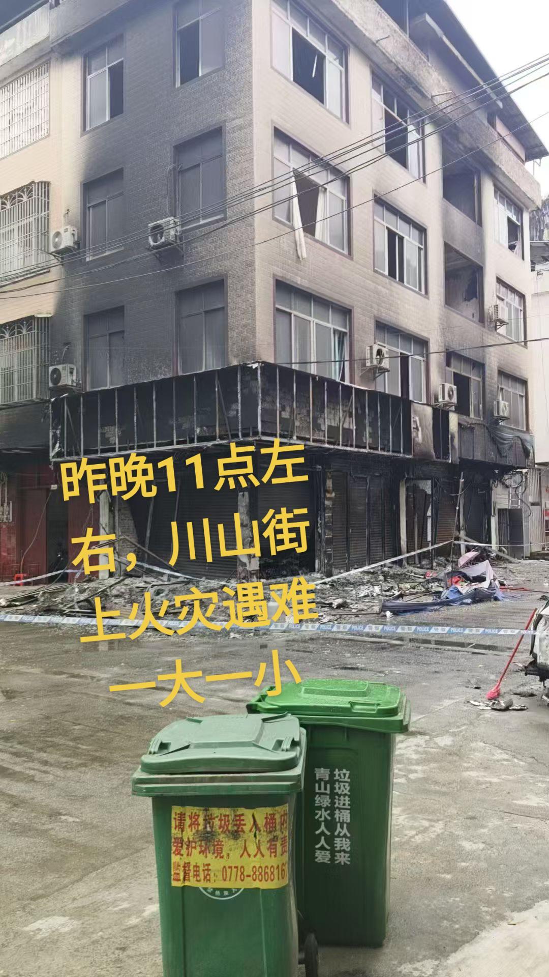 昨晚11点左右，川山街上火灾