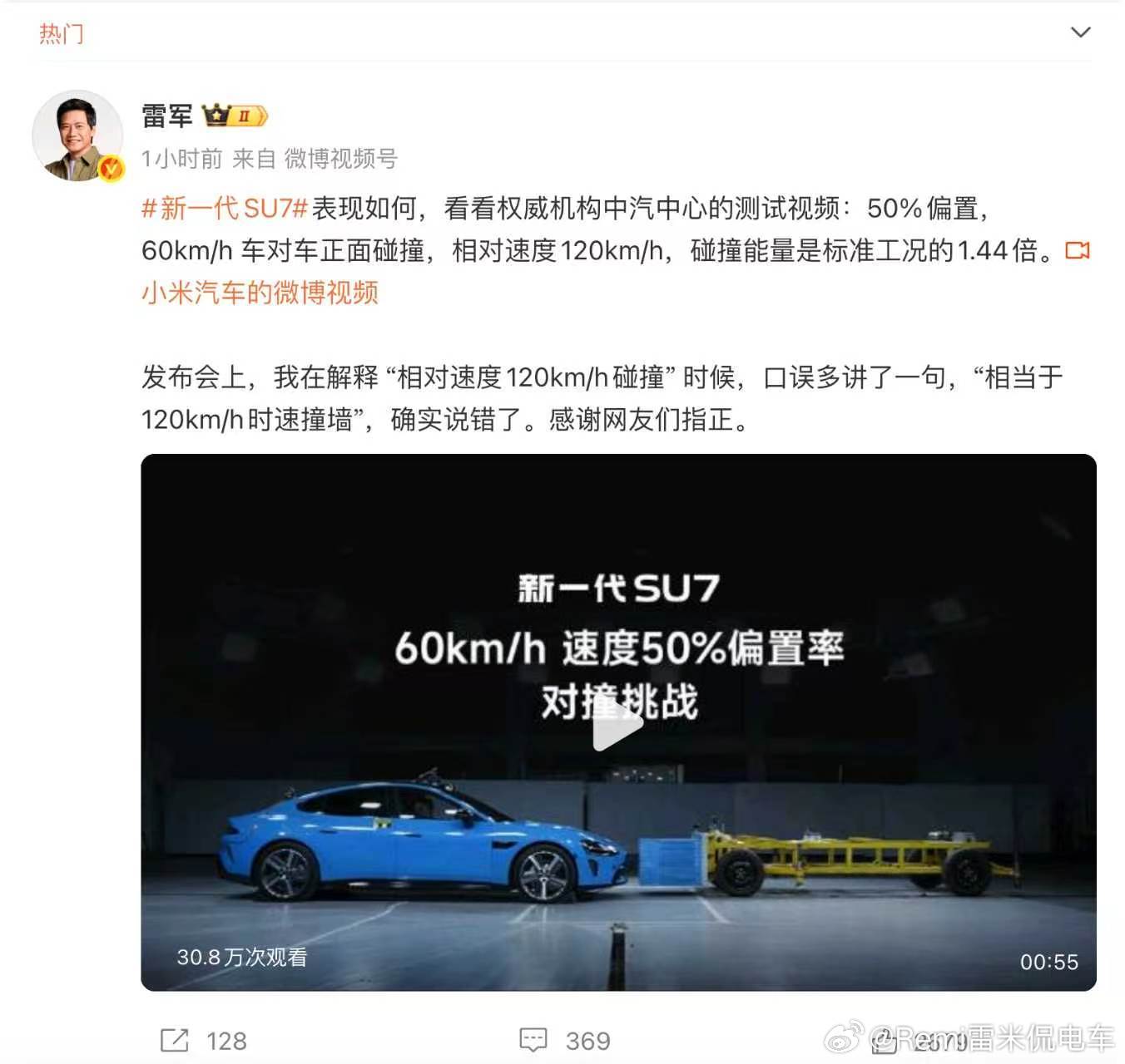 雷军回应发布会口误经历了大风波，我相信发布会上的内容都是经过字斟句酌的，当时应该