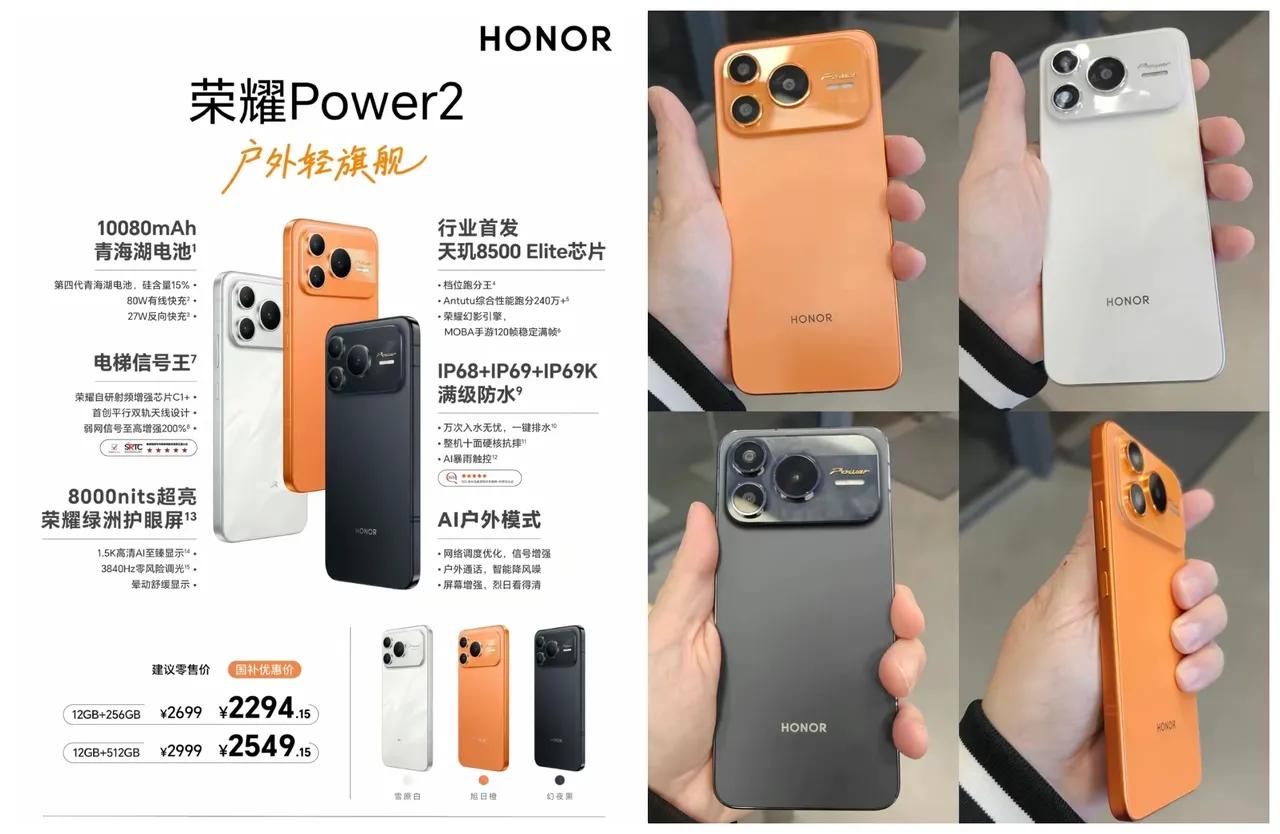 万万没想到，荣耀Power2能卖爆，估计很多人都没料到！
这机子完全是靠口碑硬刚