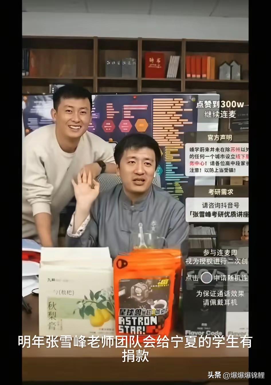 张雪峰退了，“峰学蔚来”现在的掌门人换成了武亮。

这武亮其实履历非常硬。他宁夏