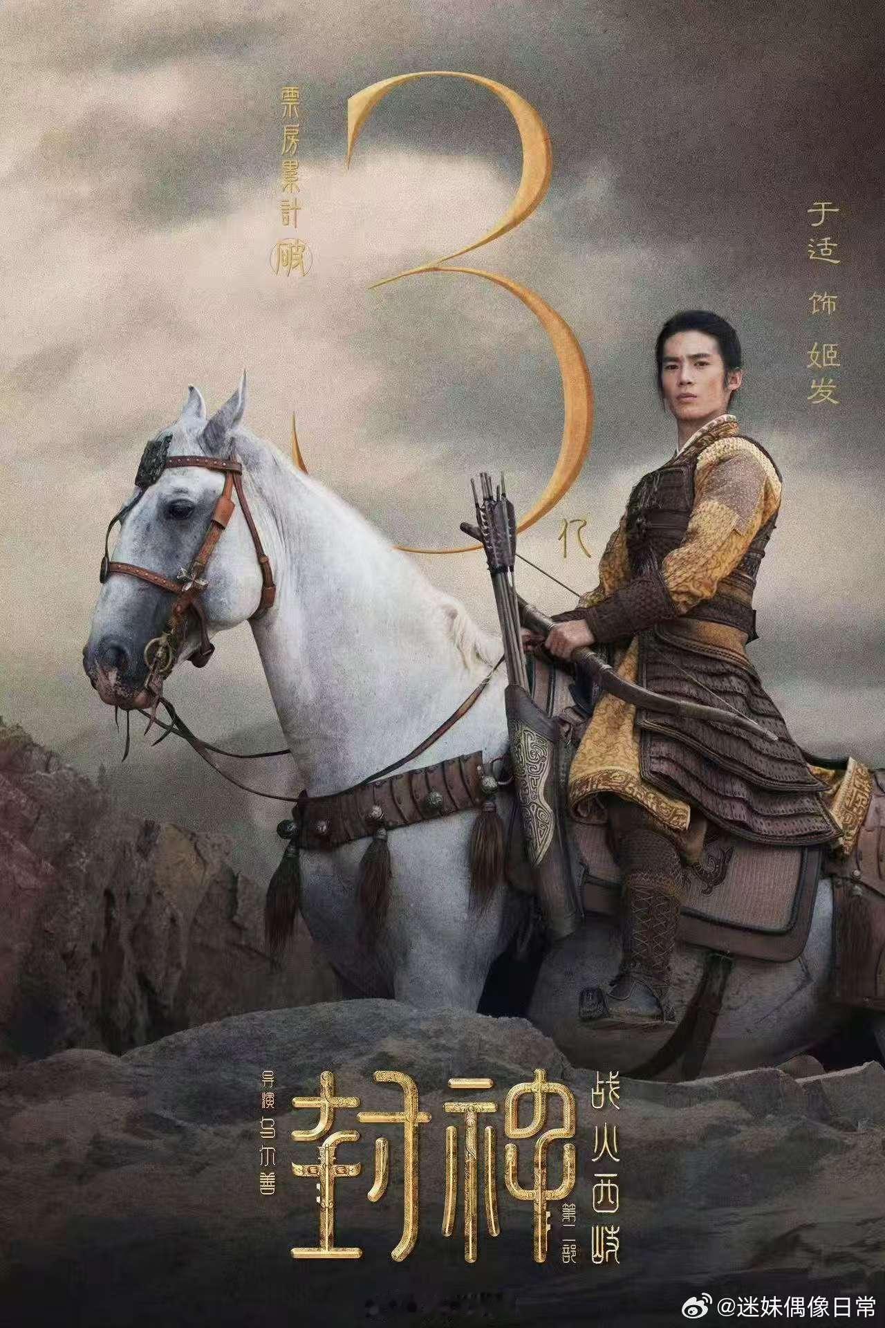 于适说痛苦是姬发成长过程宝贵的财富  姬发在痛苦中觉醒，成就英雄传奇。于适的精准
