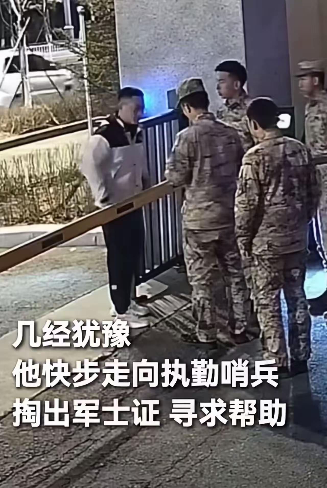 火到新华社了！深夜时分，黑龙江鹤岗一武警支队营门外，一名男子在门口徘徊了很久，哨