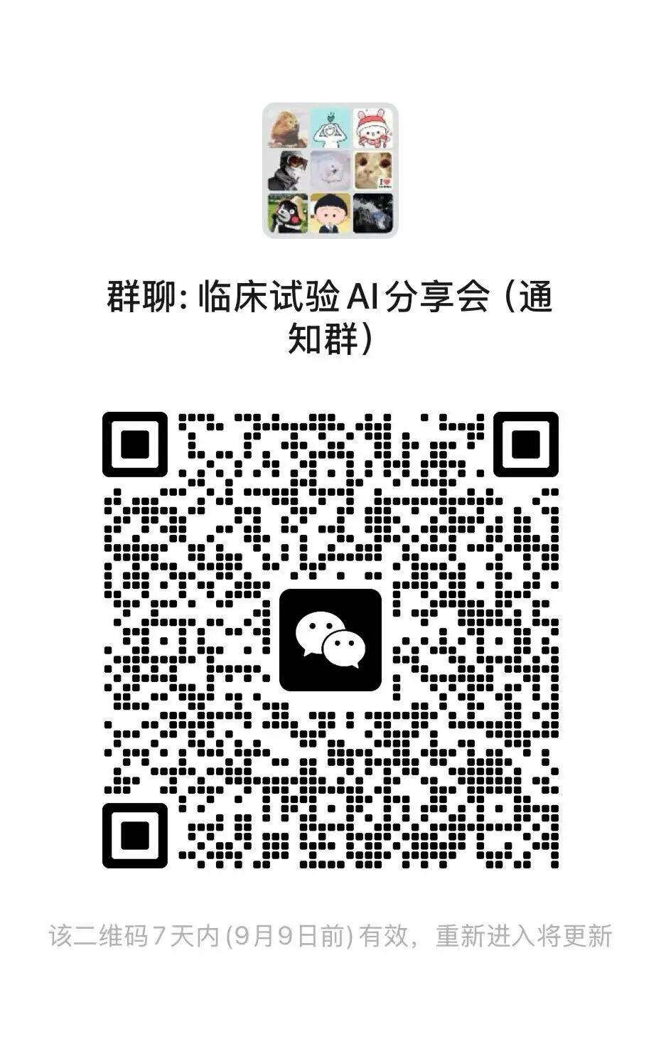 周五直播，临床试验如何玩转 Agent 和 Skill
 之前和DIA数字健康社