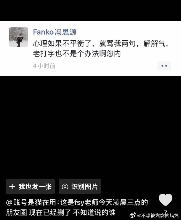 刘清云发布公开声明回应被抄袭 要求改歌名后缀、标注改编信息，连旋律营销的相似点都